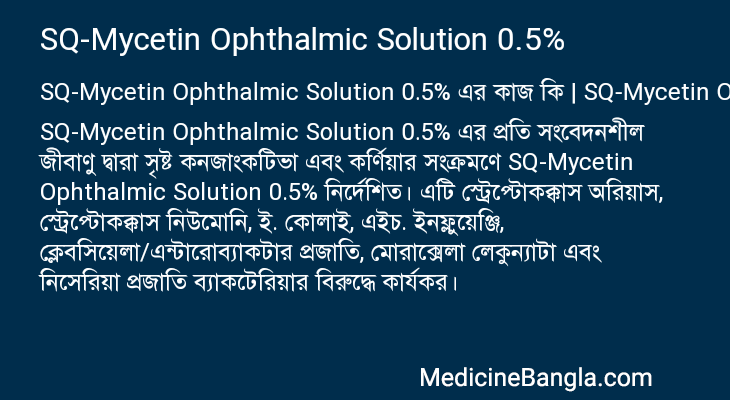 SQ-Mycetin Ophthalmic Solution 0.5% in Bangla