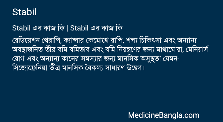 Stabil in Bangla