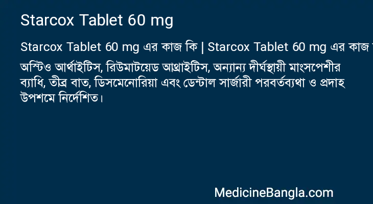 Starcox Tablet 60 mg in Bangla