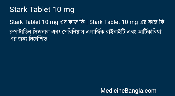 Stark Tablet 10 mg in Bangla