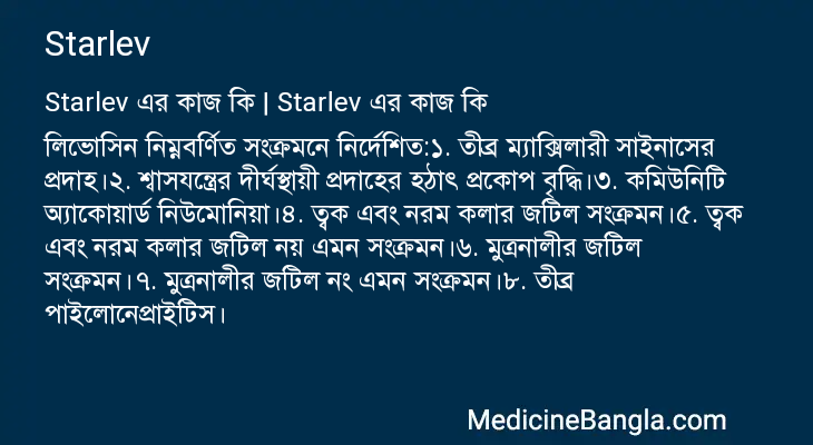 Starlev in Bangla