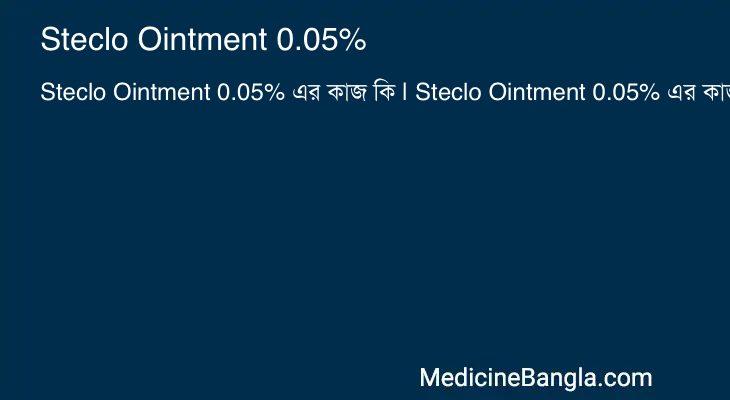 Steclo Ointment 0.05% in Bangla