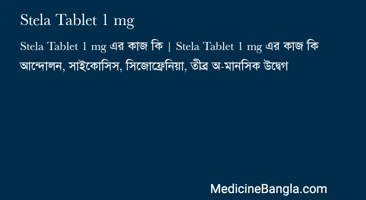 Stela Tablet 1 mg in Bangla