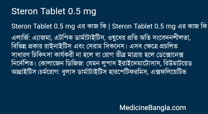 Steron Tablet 0.5 mg in Bangla