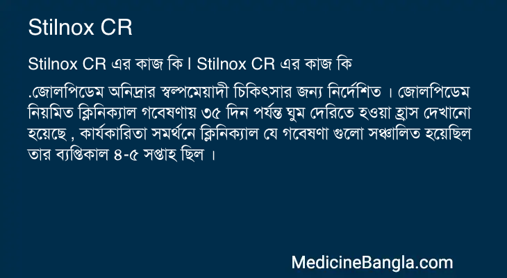 Stilnox CR in Bangla