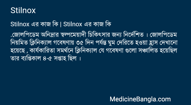 Stilnox in Bangla