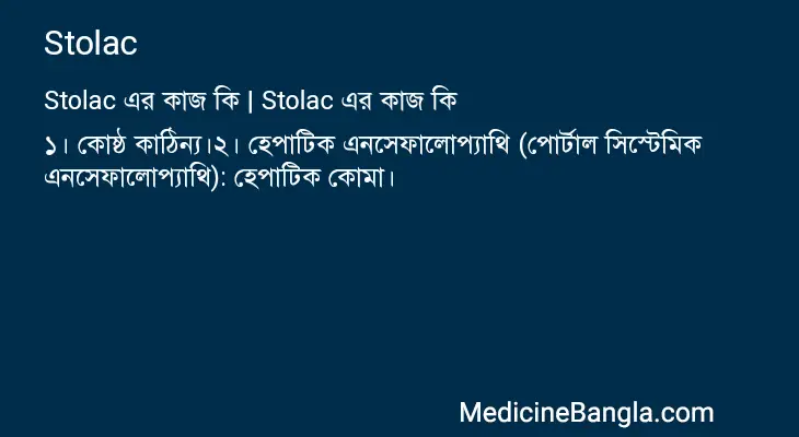 Stolac in Bangla