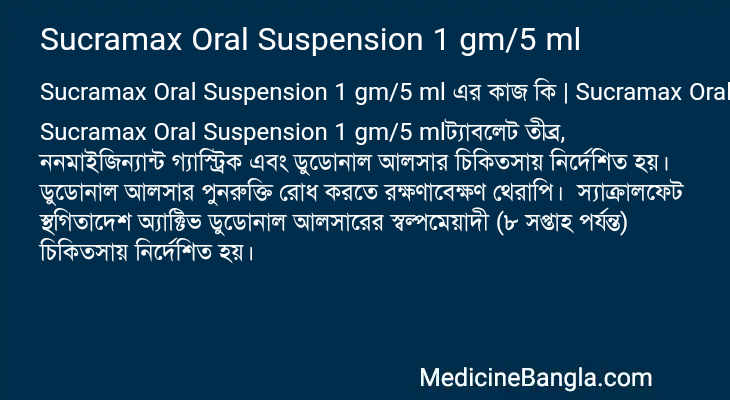 Sucramax Oral Suspension 1 gm/5 ml in Bangla