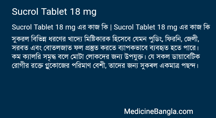 Sucrol Tablet 18 mg in Bangla