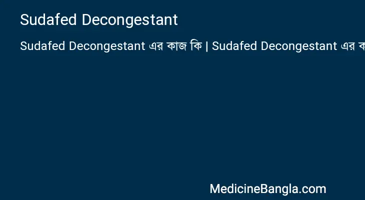 Sudafed Decongestant in Bangla