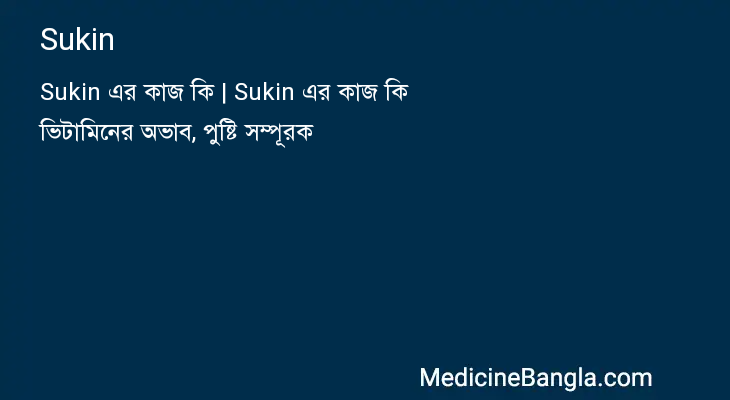 Sukin in Bangla