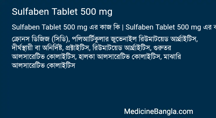 Sulfaben Tablet 500 mg in Bangla