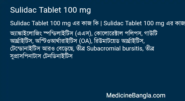 Sulidac Tablet 100 mg in Bangla