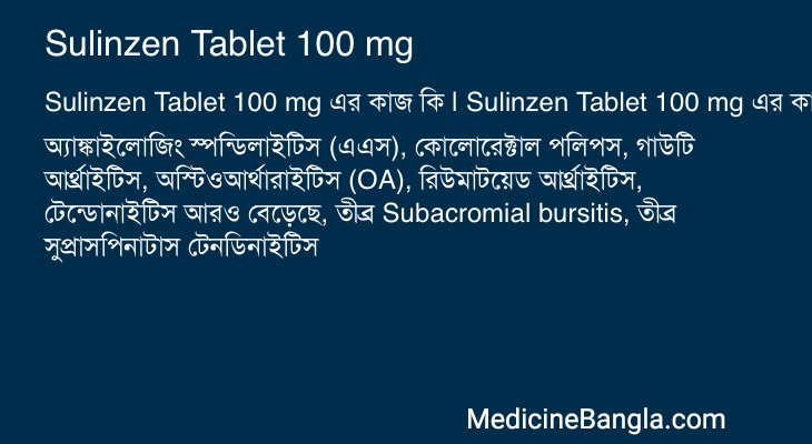 Sulinzen Tablet 100 mg in Bangla