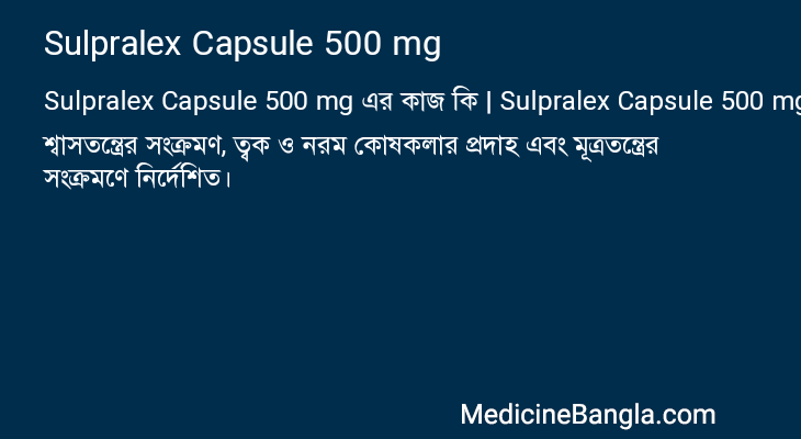 Sulpralex Capsule 500 mg in Bangla