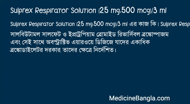 Sulprex Respirator Solution (2.5 mg+500 mcg)/3 ml in Bangla