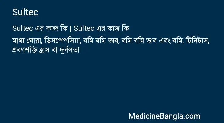 Sultec in Bangla