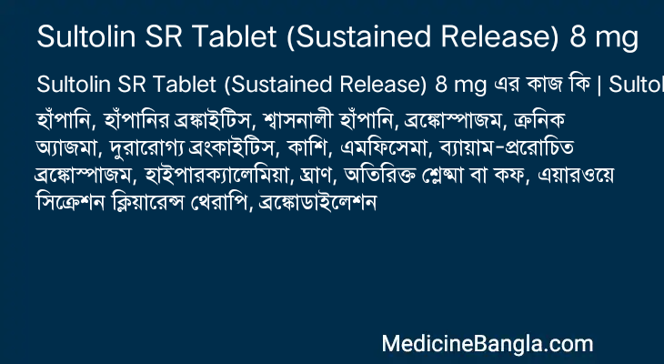 Sultolin SR Tablet (Sustained Release) 8 mg in Bangla