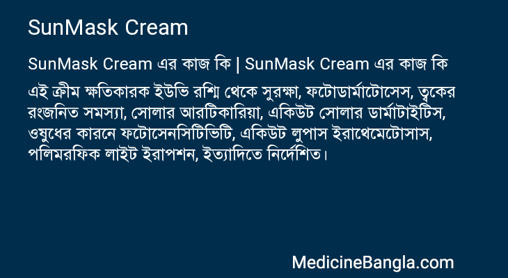 SunMask Cream in Bangla