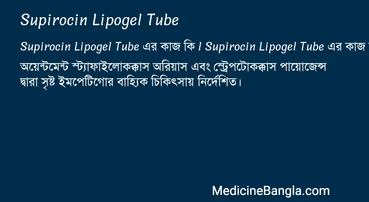 Supirocin Lipogel Tube in Bangla