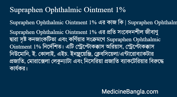 Supraphen Ophthalmic Ointment 1% in Bangla