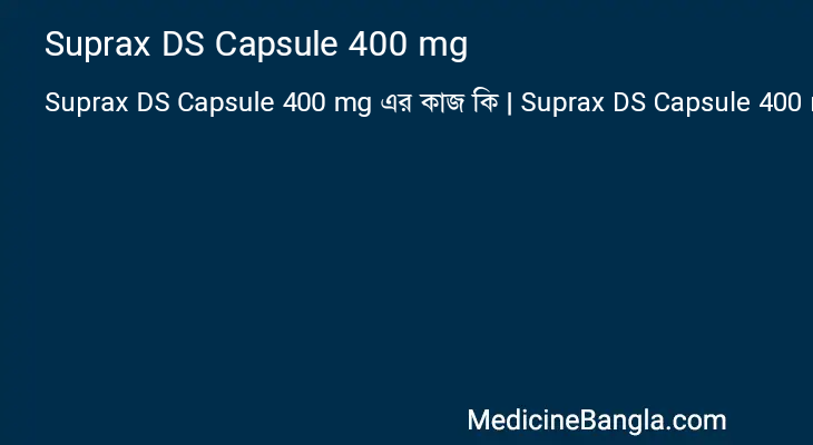 Suprax DS Capsule 400 mg in Bangla