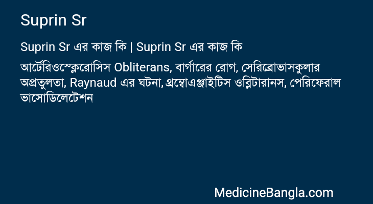 Suprin Sr in Bangla