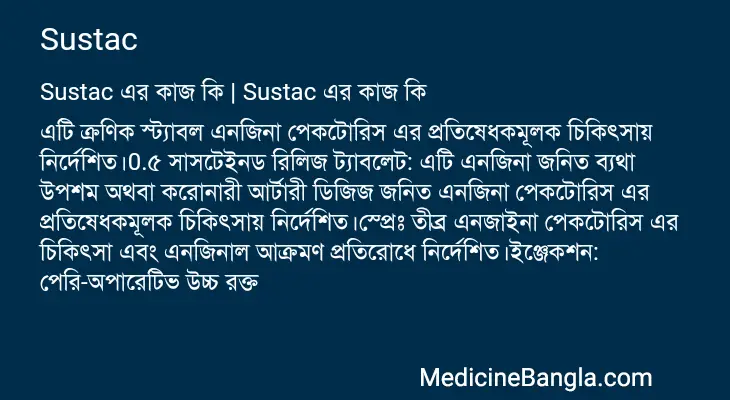 Sustac in Bangla