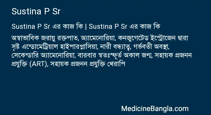 Sustina P Sr in Bangla