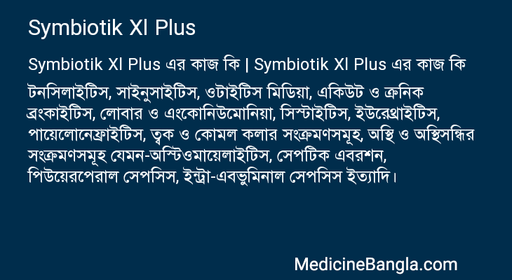 Symbiotik Xl Plus in Bangla