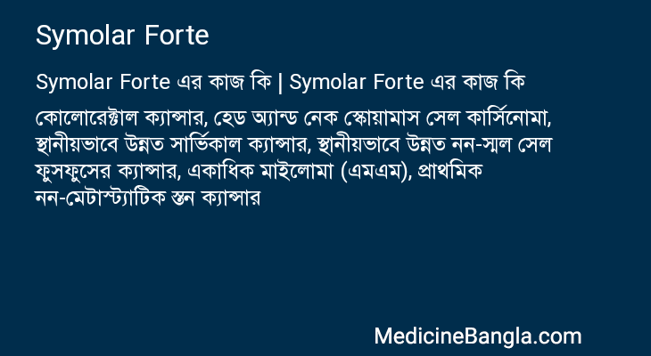 Symolar Forte in Bangla