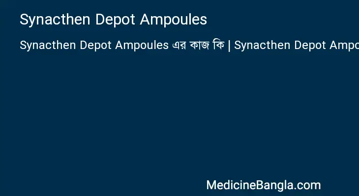 Synacthen Depot Ampoules in Bangla