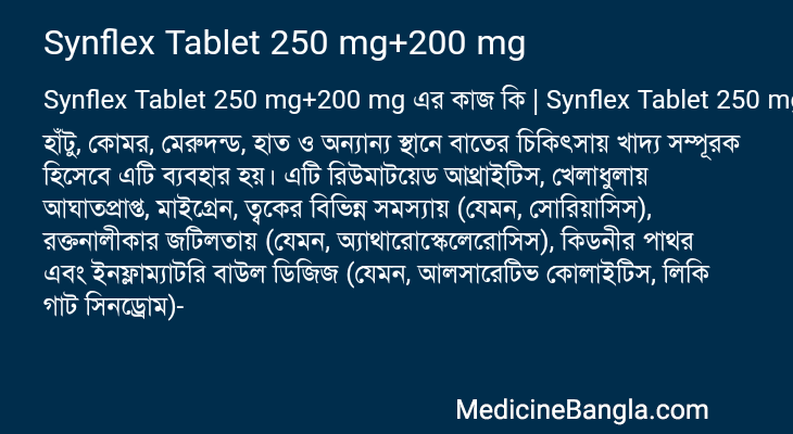 Synflex Tablet 250 mg+200 mg in Bangla