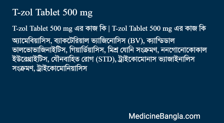 T-zol Tablet 500 mg in Bangla