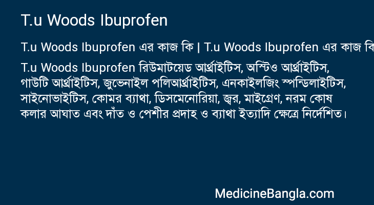 T.u Woods Ibuprofen in Bangla