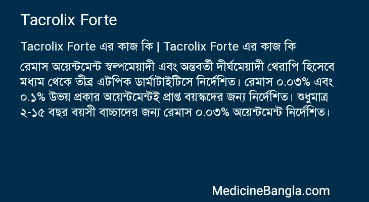 Tacrolix Forte in Bangla