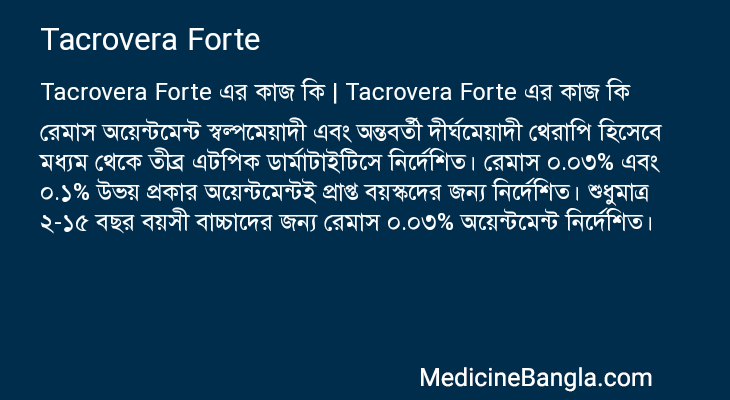 Tacrovera Forte in Bangla