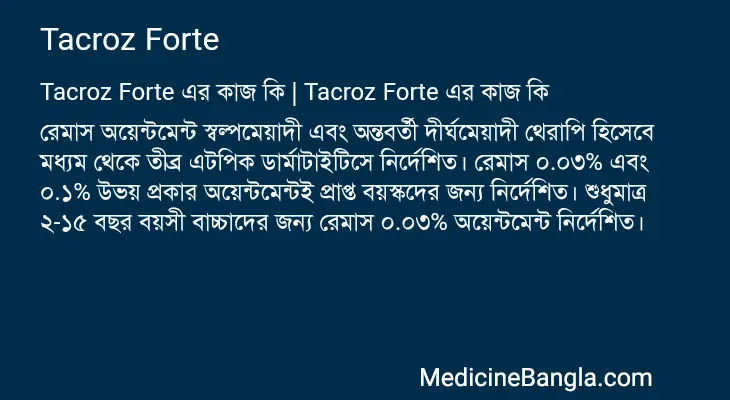 Tacroz Forte in Bangla