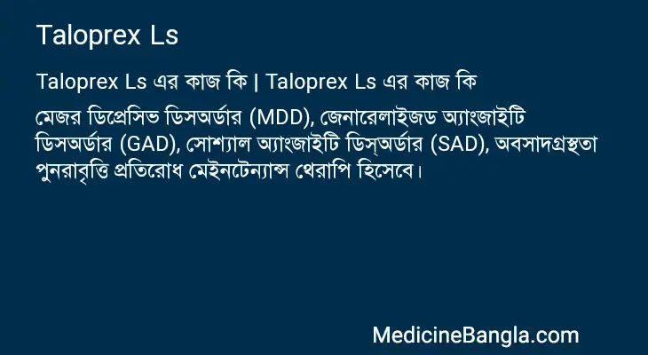 Taloprex Ls in Bangla