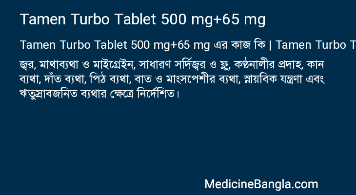 Tamen Turbo Tablet 500 mg+65 mg in Bangla