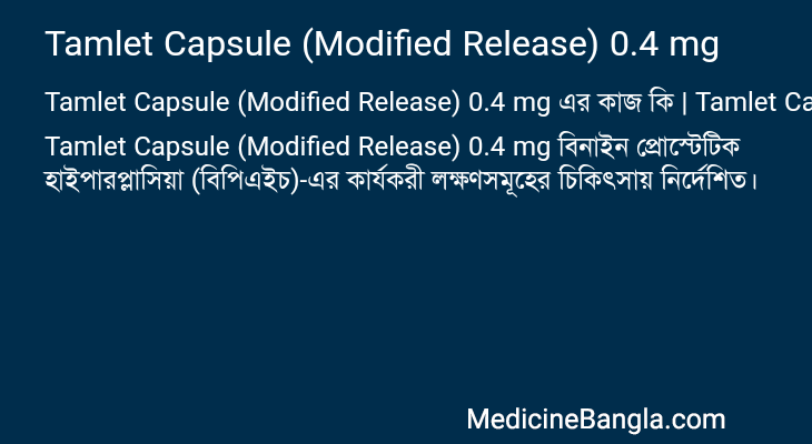 Tamlet Capsule (Modified Release) 0.4 mg in Bangla