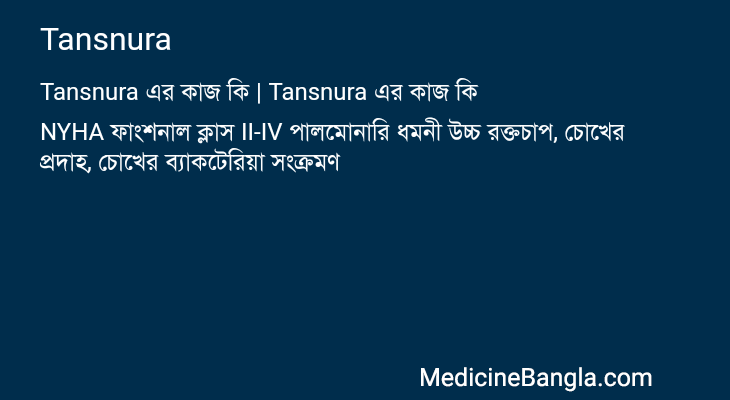 Tansnura in Bangla