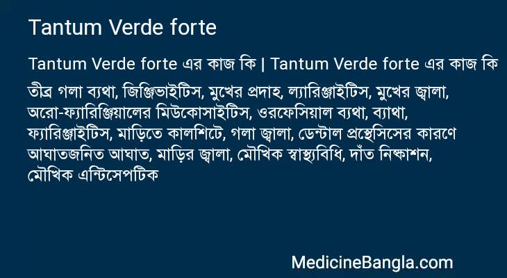 Tantum Verde forte in Bangla