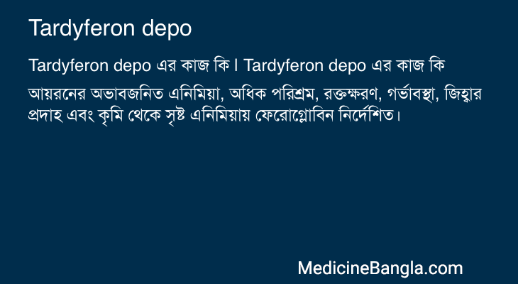 Tardyferon depo in Bangla