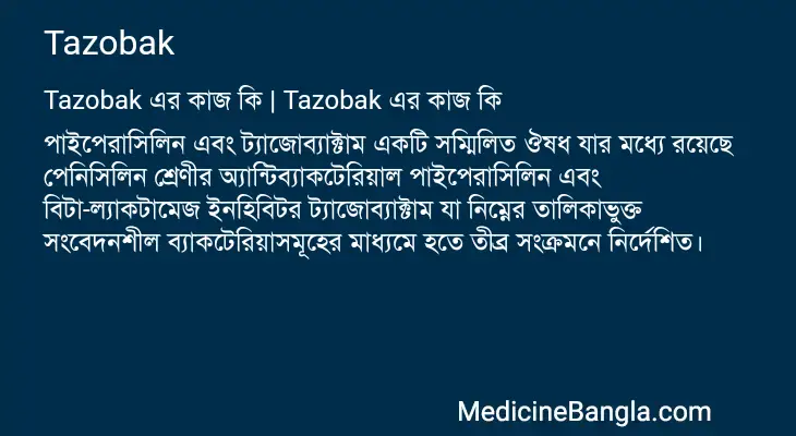 Tazobak in Bangla