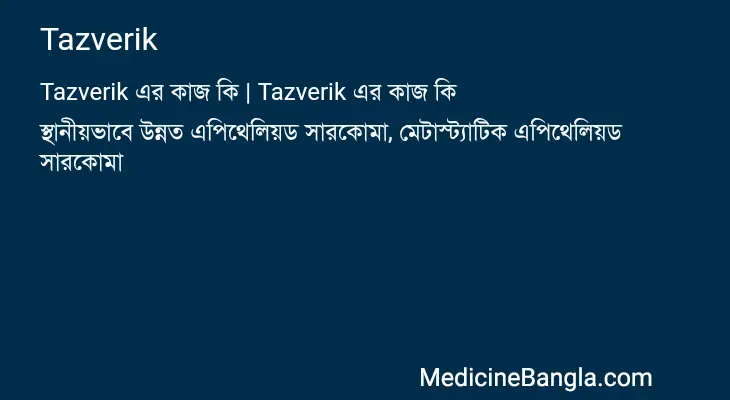 Tazverik in Bangla