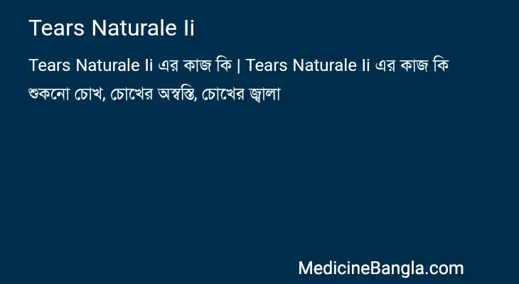 Tears Naturale Ii in Bangla