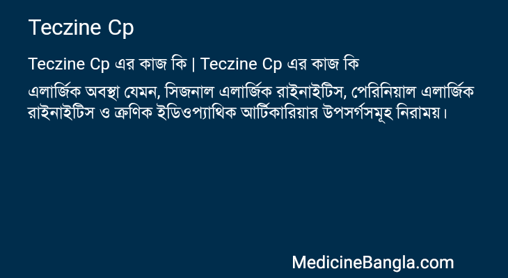 Teczine Cp in Bangla