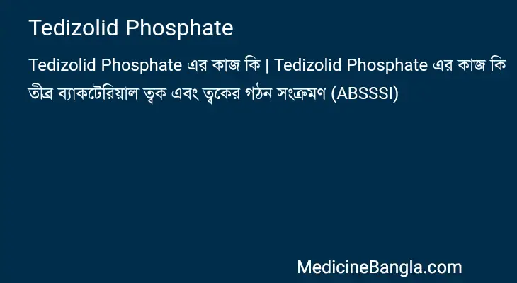 Tedizolid Phosphate in Bangla