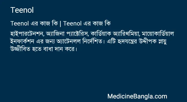 Teenol in Bangla